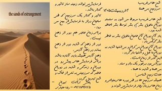 اسلاید شماره 43 . شن های غریب . مجموعه سرزمین بی همتا .