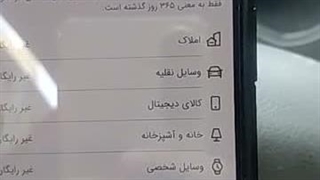 درآمد از دیوار