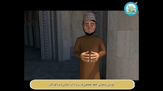 کتاب کار شکوفه های بهشت - آموزش رکوع