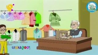 کتاب کار شکوفه های بهشت - شغل خیاط