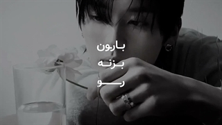 لــبــام رــو گـردنـتـه !! ᴍʏ ᴇᴅɪᴛ