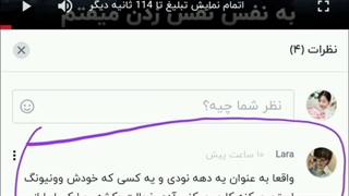 یکیه زیر پستم خیلی داره ضجه میزنه ^^ گزارشش کنید تا بفهمه داره گ*وه اضافی میخوره ^^ ( اگه خواستی کپشنو چک کن )