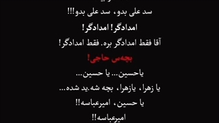 بچه شهید شده..