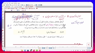 فیلم شماره   43 فرمول محاسبه میدان مغناطیسی در درون سیملوله وحل مثال وتمرین متن کتاب