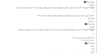 سوالات استخدام نگهبان نیروگاه سیکل ترکیبی یزد