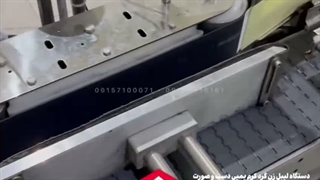 دستگاه لیبل زن کرم پمپی دست و صورت09157100071