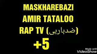 ریمیکس مسخره بازی امیر تتلو توسط دیجی سونامی