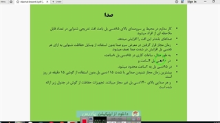 الزامات محیط کار پودمان چهارم درس سوم پایه دهم