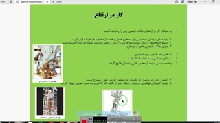 الزامات محیط کار پودمان چهارم درس چهارم پایه دهم