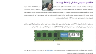 آموزش سخت افزار قسمت دوم