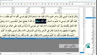آیا در ماجرای تردستی ساحران فرعون، حضرت موسی (ع) تحت تاثیر قرار گرفت؟!