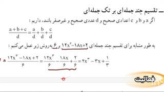 تدریس صفحه ۱۲۶ ریاضی نهم ـ صالحی