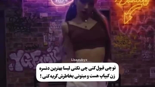 لیسا بهترین دنسره قبول نداری برو خودتو بکش