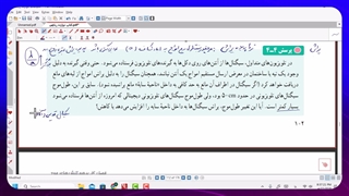فیلم شماره 29  حل نمونه سوال اخر فصل و متن کتاب از پدیده پراش رشته ریاضی