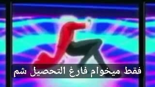یه دل میگه بگیر بگیر یه دل میگه نگیر نگیر