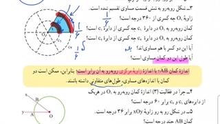 حل صفحه ۱۴۲ و ۱۴۳ ریاضی هشتم