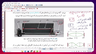 فیلم شماره 35  بسامدهای تشدیدی تار  پارت 1  رشته ریاضی