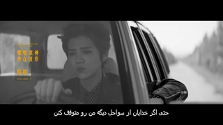 آهنگ موردعلاقم3>