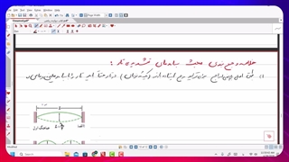 فیلم شماره 36 نکات و فرمول های بسامد های تشدیدی تار   پارت 2  رشته ریاضی