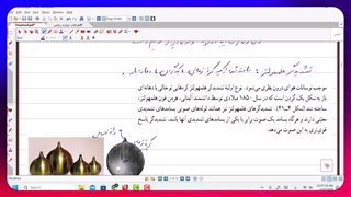 فیلم شماره 39   تشذیدگر هلمهولتز     وتشدید در بطری ها وپاسخ پرسش ها
