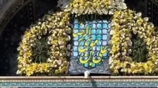 مراسم تعویض پرچم و پوش ضریح در روز ولادت امام رضا علیه السلام...