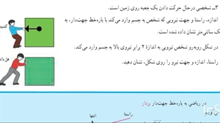 تدریس صفحه ۹۸ ریاضی هفتم _ صالحی
