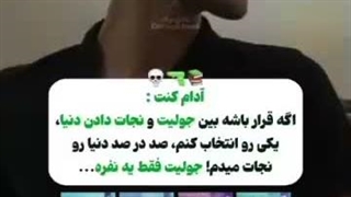 آرون وارنر: میزارم دنیا بسوزه جولیت!  میذارم دنیا بسوزه برای تو...