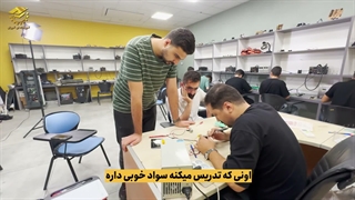 آموزش تعمیرات برد الکترونیک(نظر کارآموز دوره)