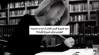 پس شروع کن !!