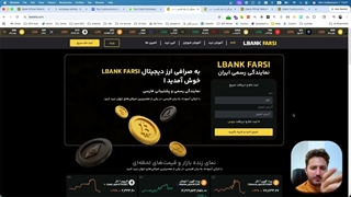 آموزش ثبت نام در صرافی ال بانک - قدم به قدم