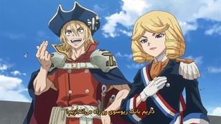 انیمه دکتر استون Dr. Stone: Science Future Part 3 فصل 4 پارت 3 قسمت 5