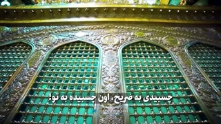 ساده‌ترین عرض ارادت شما به امام رضا علیه‌السلام، نتیجه‌ی توجه ویژه‌ی امام به شماست