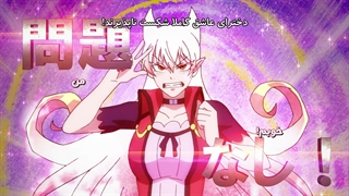 به مدرسه شیاطین خوش آمدی ایروما! Mairimashita! Iruma-kun فصل 2 قسمت 16 با زیرنویس فارسی