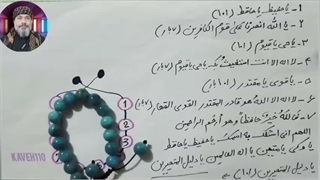 ساخت دستبند جادویی - شیخ کاوه