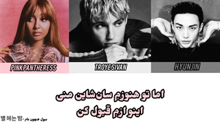 لیریک فارسی آهنگ Rush از Troye Sivan و PinkPantheress و Hyunjin
