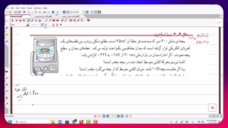 فیلم شماره 57 حل تمرین از نیروی محرکه و جریان القایی