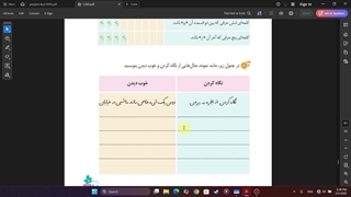 فارسی-نگارش3