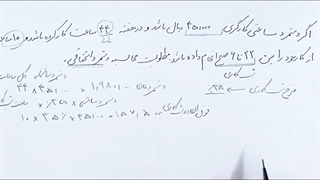فصل۱۲ کمک حسابدار دهم کاردانش_ شب کاری ۲(حل مثال)