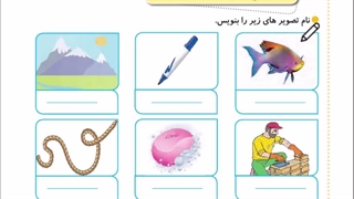 تدریس صفحه 126_نوشتاری اول 3