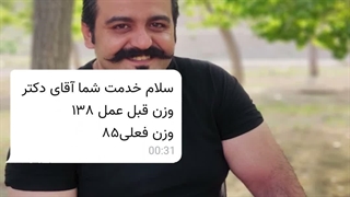 باور کن میشه! از ۱۳۸ ➡️ ۸۵ کیلو