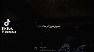 `ستاره` کجایی! کپ