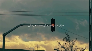 جوانی ...