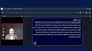 ارتقاء سواد مالی با اصول بازار سرمایه | موسسه کارآفرین آوای مشاهیر
