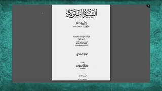 پاسخ به شبهات سید مصطفی طباطبایی گمراه علیه حدیث شریف ثقلین