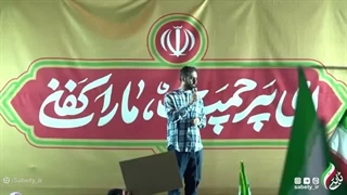14050213: سخنرانی پرشور امیرحسین ثابتی در روز شصت و چهارم جنگ در فلکه اول تهرانپارس