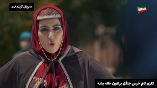 میترا رفیع در سریال گیلدخت