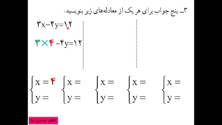 6-درس اول فصل6