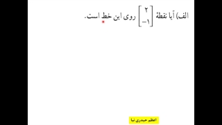 2-تمرین صفحه 100