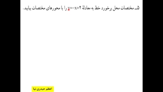 7-تمرین صفحه 100