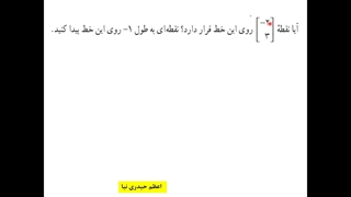 10-تمرین صفحه 100